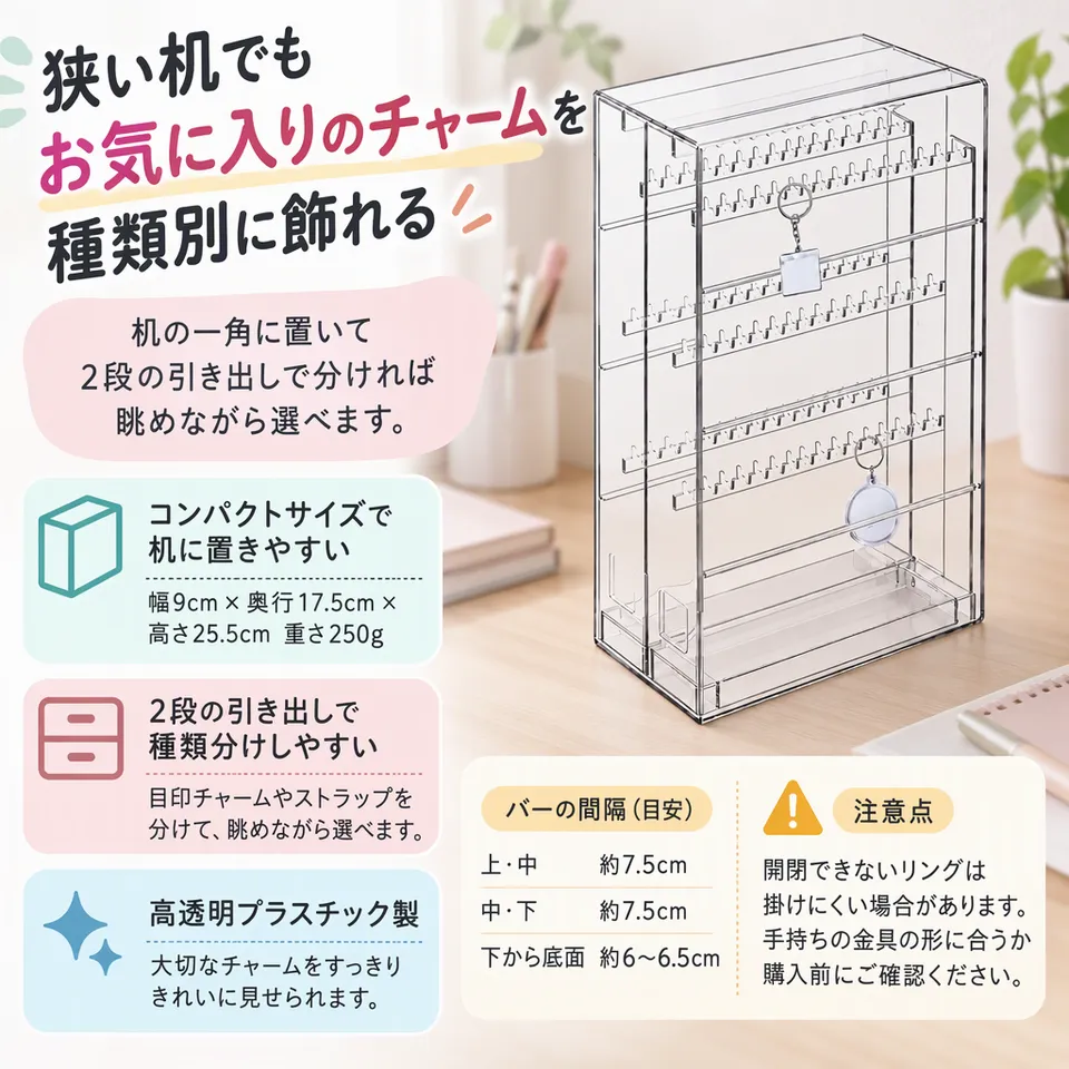アクリル本舗 キーホルダー収納ケース 2段 クリアの要点：細幅の縦型ケース・引き出しで分類・軽量で置きやすい