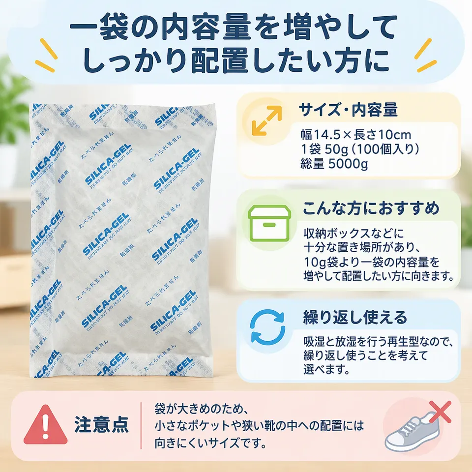 TRUSCO B型シリカゲル 黄 50g TSG-50B-100の要点：大きめの袋入り・吸湿と放湿に対応・再生型