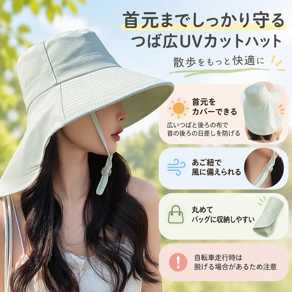 ARSZHORSVS つば広UVカットハットの要点：後ろの布で首元を覆う・あご紐で風に備える・バッグに収納しやすい