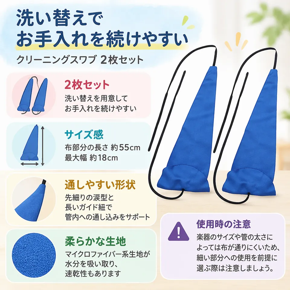 ERINGOGO クリーニングスワブ 2枚 ダークブルーの要点：洗い替えに便利・涙型と長いガイド紐・柔らかな速乾生地