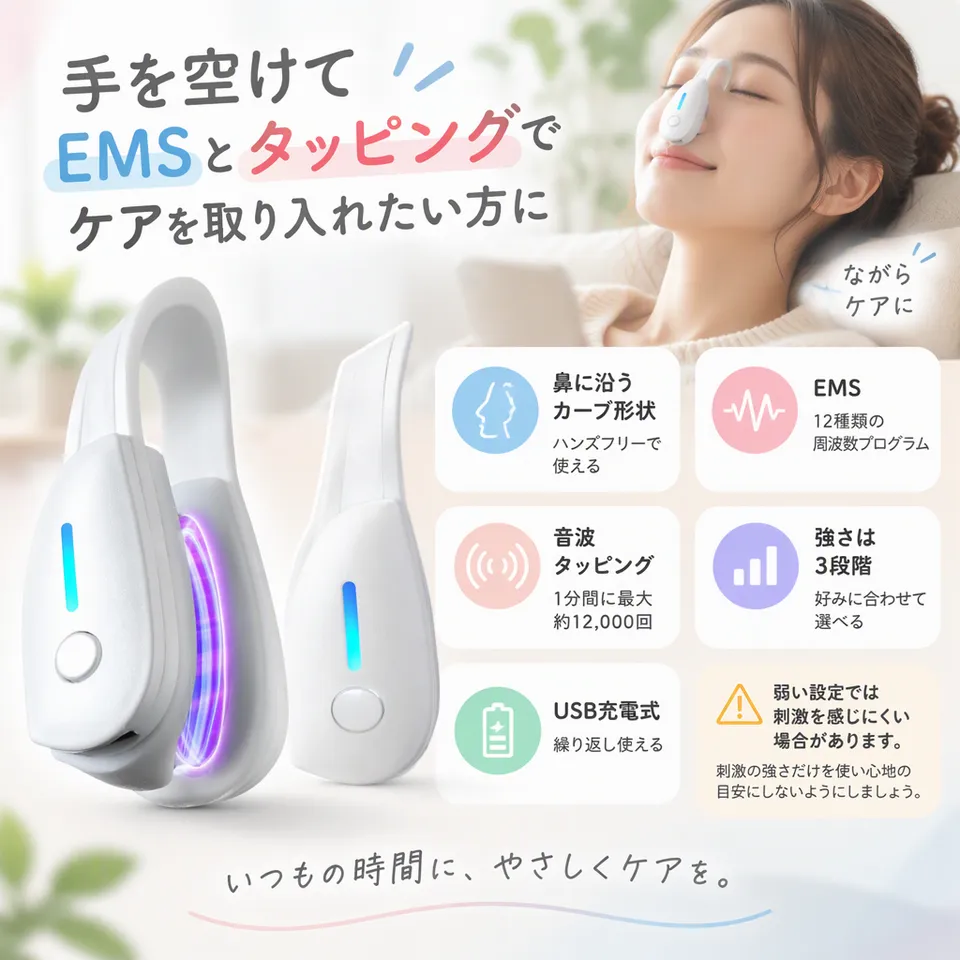 LXCA フォーネスPROの要点：音波タッピング搭載・鼻に沿うカーブ形状・ハンズフリー対応