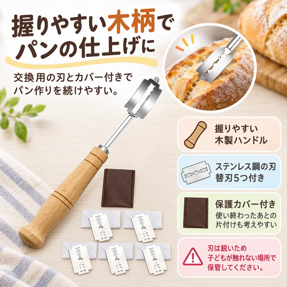 木製ハンドル クープナイフ カバー・替刃5つ付きの要点：丸みのある木柄・替刃付き・保護カバー付き