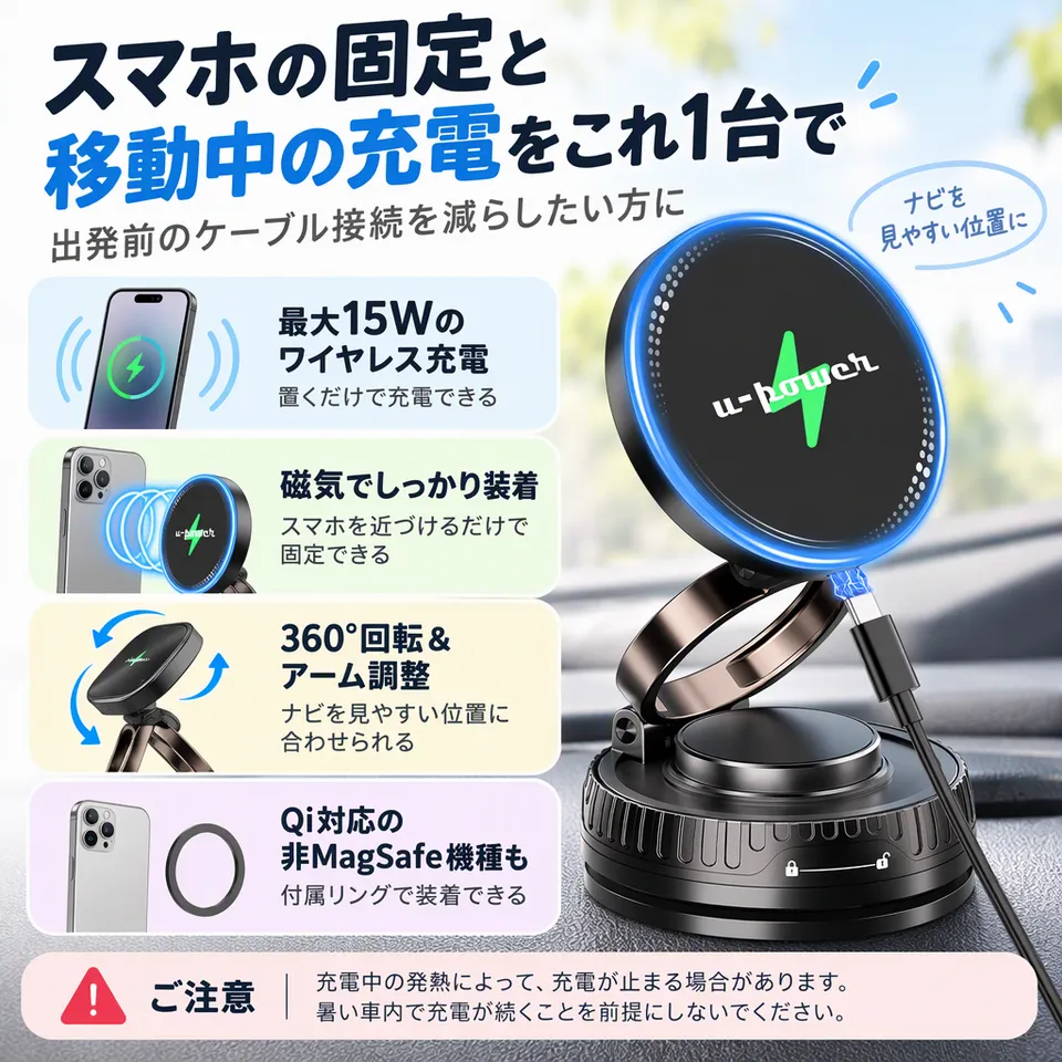 U-POWER R-1 Pro 15W充電版の要点：固定と充電を一台に・磁気リング付属・吸盤は水洗い可能