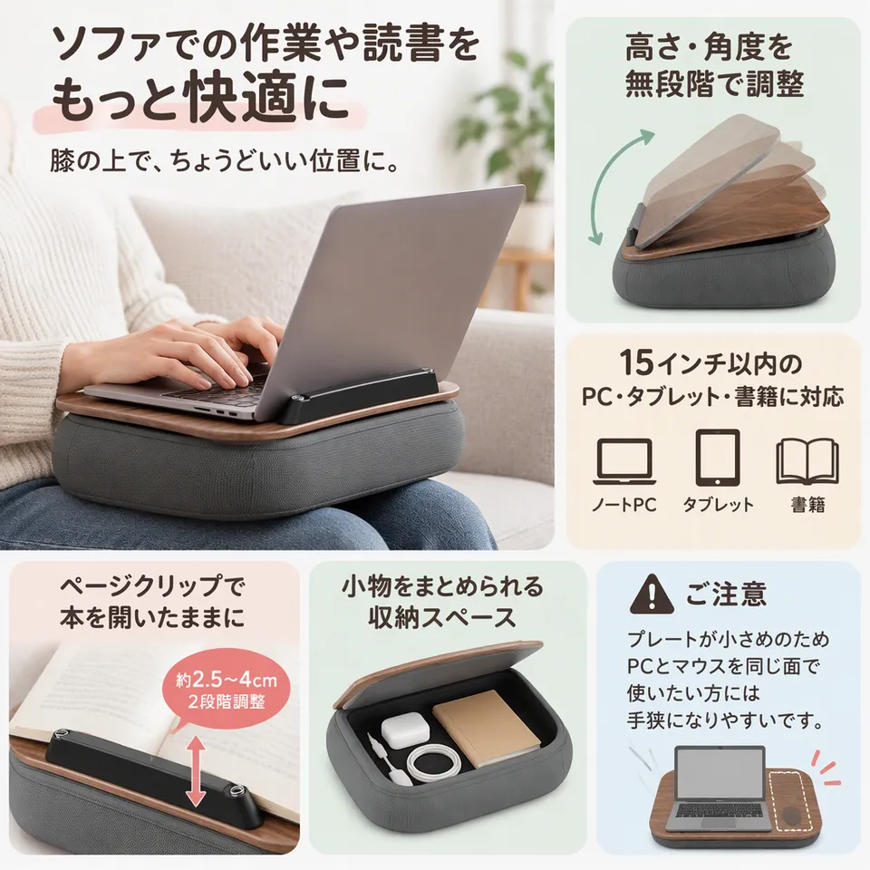 viozon 膝上スタンド 15インチ以内対応 木目調の要点：高さと角度を調整・読書用クリップ付き・小物をまとめて収納