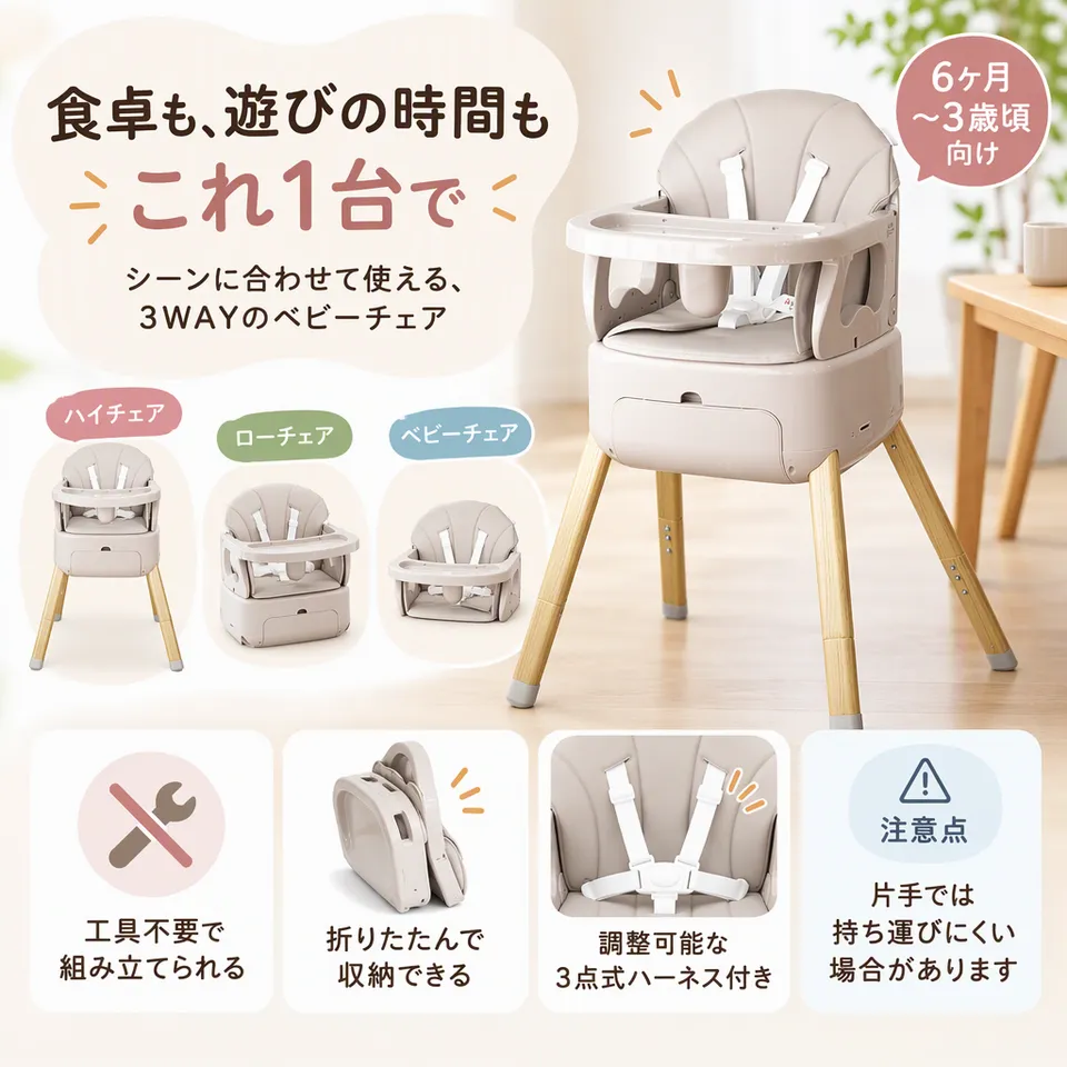 colulu スワリス SWRIS グレージュの要点：ハイとローを切り替え・工具不要で組み立て・折りたたんで収納