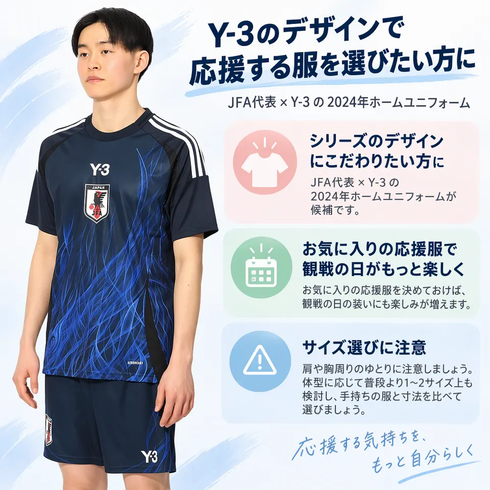 adidas JFA×Y-3 2024ホーム KMW71 メンズの要点：デザイン重視の候補・メンズの応援服・肩胸のゆとりに注意