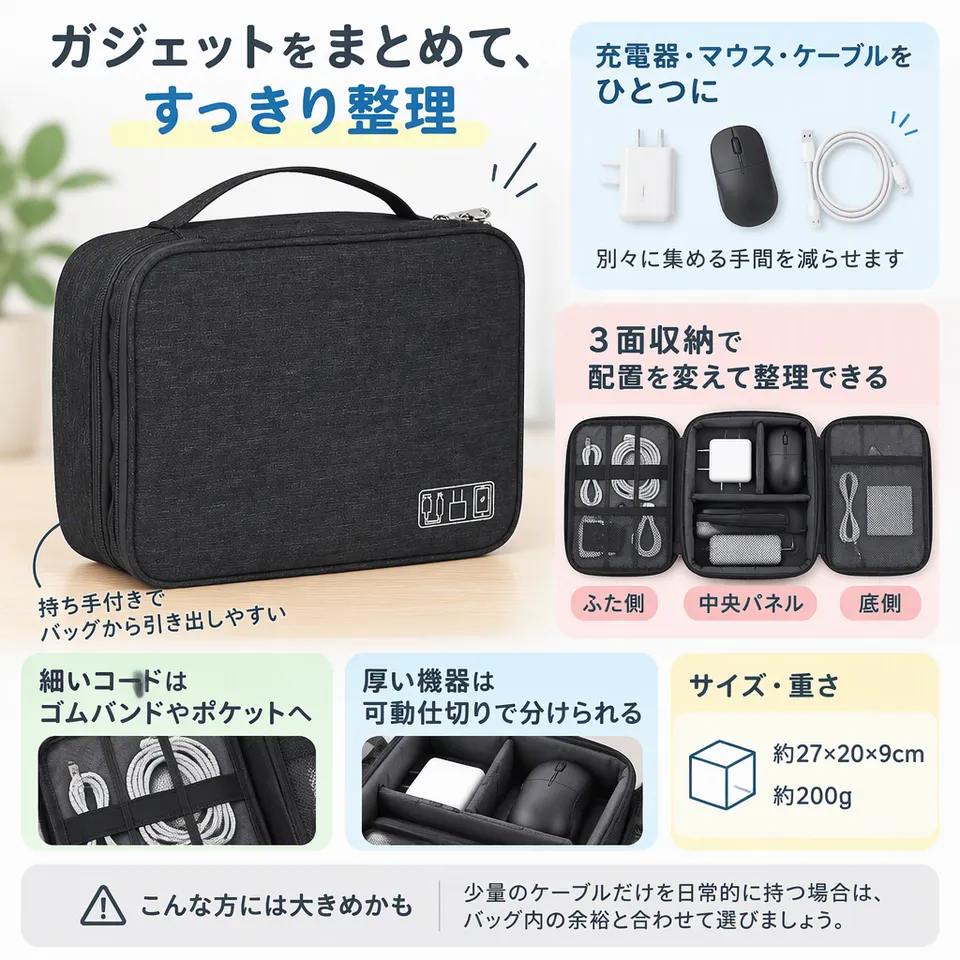 Simple joys ガジェットポーチ ブラックの要点：配置を変えられる仕切り・中央パネルにも収納・持ち手付き