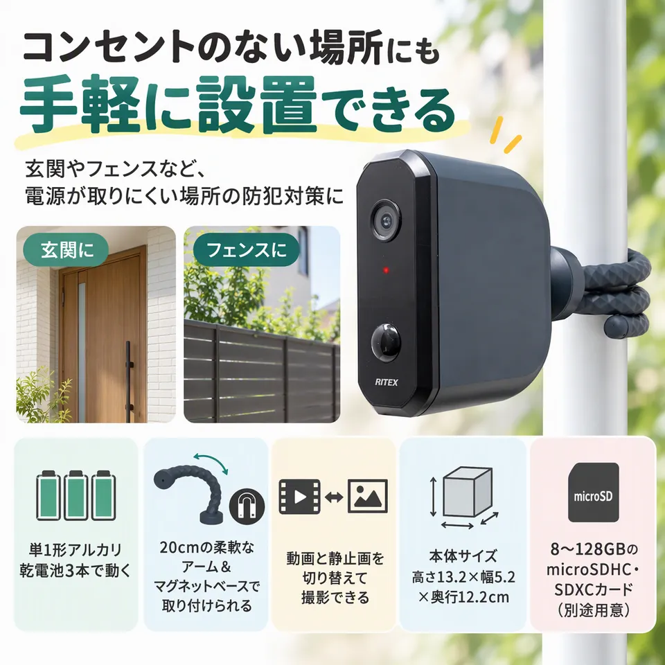 ムサシ どこでもセンサーカメラ C-BT7000 ブラックの要点：乾電池で配線不要・磁石と柔軟なアーム・動画と静止画を選べる