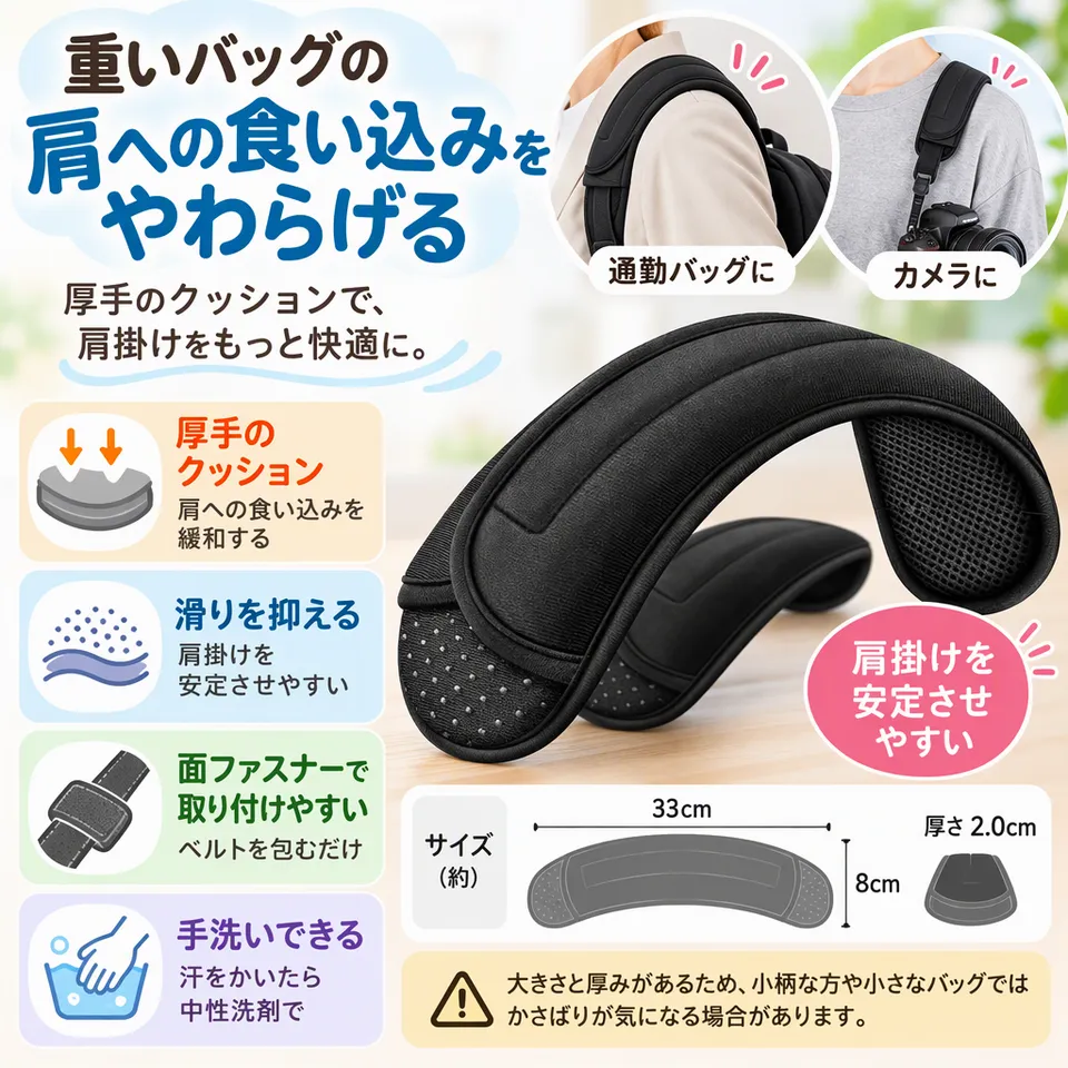 くもごこち ショルダーパッド 黒 1個の要点：厚手のクッション・面ファスナーで装着・中性洗剤で手洗い