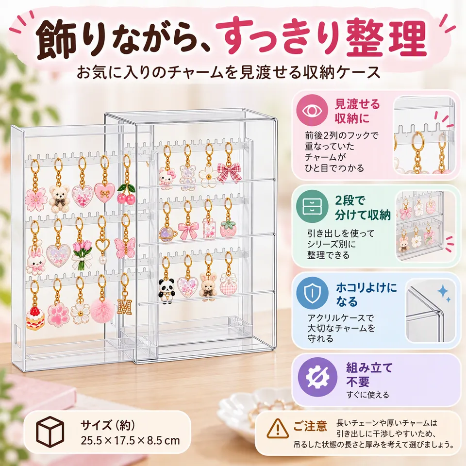 アクリル キーホルダー収納ケース 2段の要点：透明アクリルで飾る・フックに吊るして整理・組み立て不要