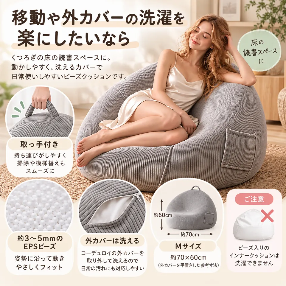取っ手付きビーズクッション 約70×60cm グレー Mの要点：取っ手付きで移動楽・外カバーを洗える・温かみのある生地