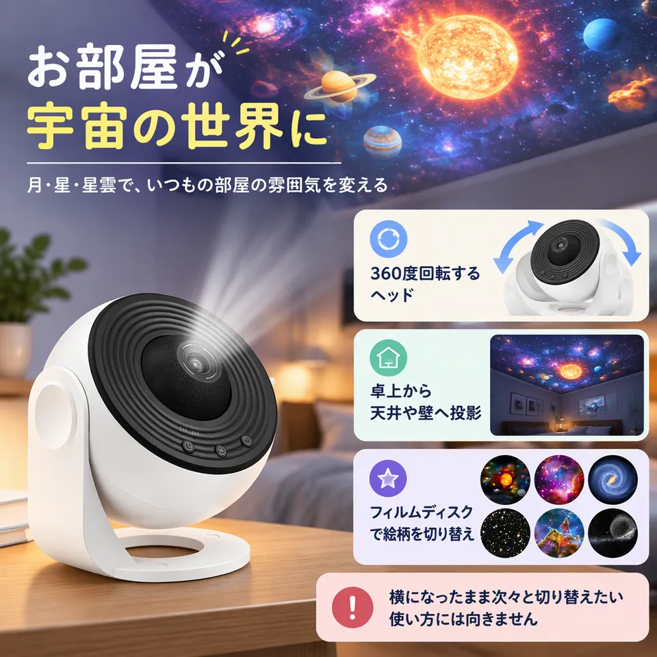 Vaguelly 宇宙飛行士型プラネタリウムの要点：投影方向を変えやすい・月や星雲を楽しめる・宇宙飛行士の形
